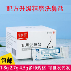Nibeili 特殊鼻洗浄塩 生理食塩アレルギー 鼻洗浄 鼻洗浄ポット 大人用 子供用