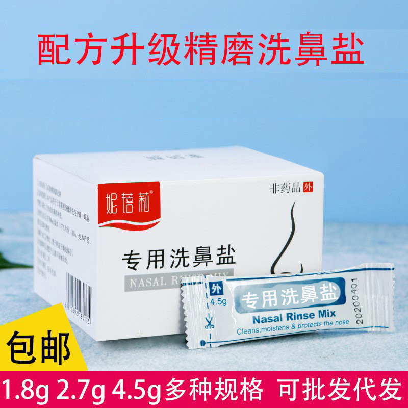 Nibeili Special Nasal Wash Salt, Physiological Salt Allergy Nasal Rinse, Nasal Wash Pot for Adults and Kidsren