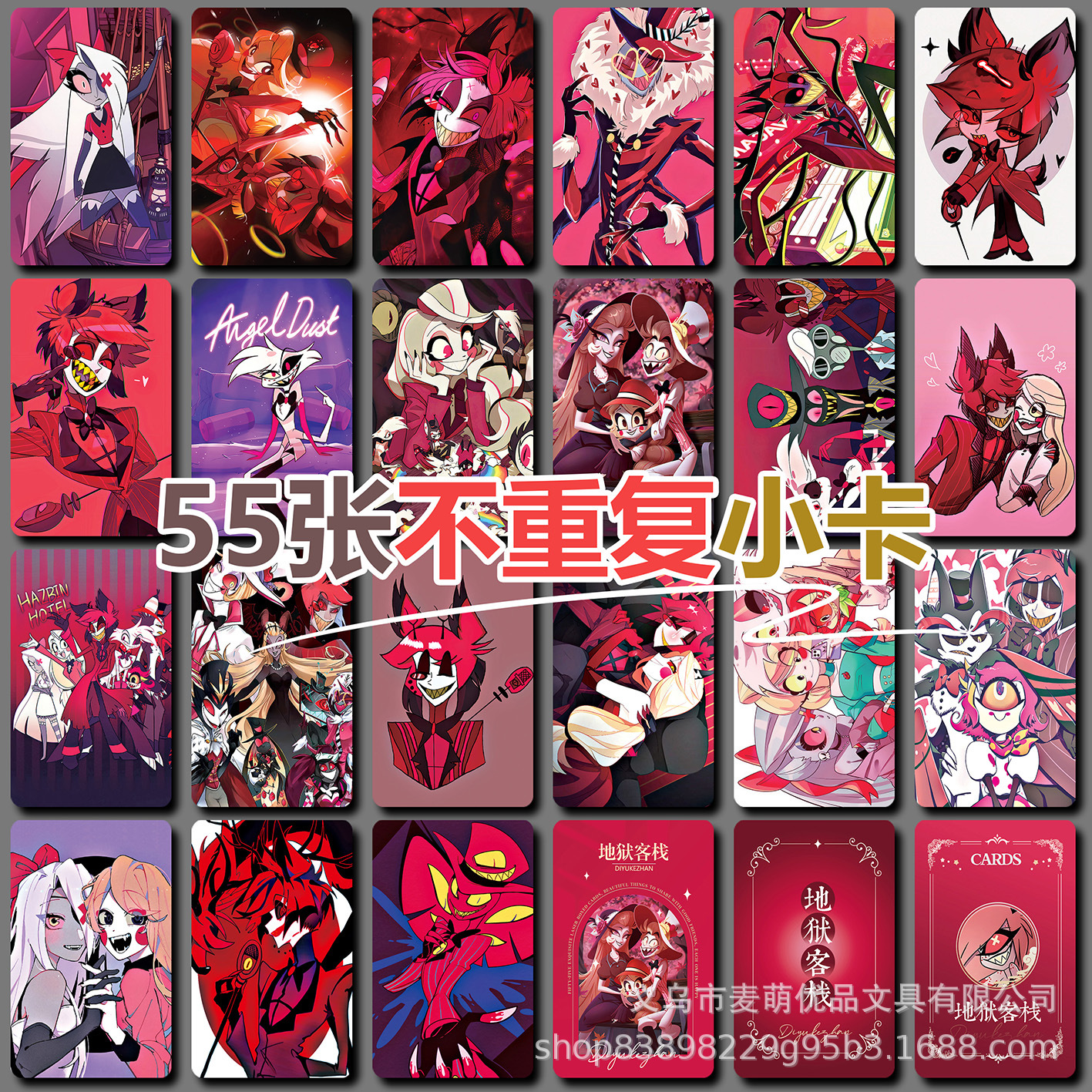 地獄客棧鐳射小卡55張阿拉斯托動漫周邊三寸盒裝拍立得LOMO小卡片