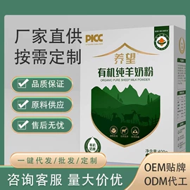 骆驼奶粉;羊奶粉;牛奶粉