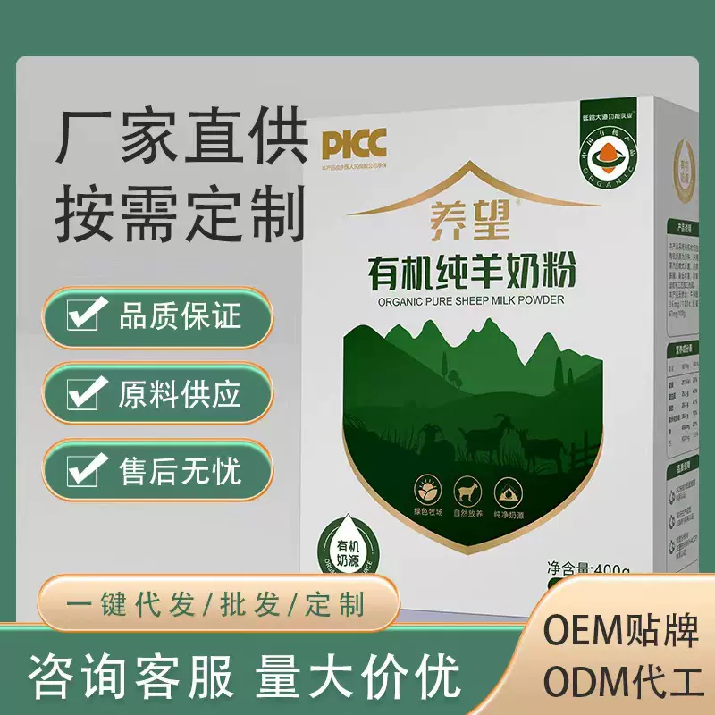 羊奶粉全脂纯羊奶粉小包装人喝送礼老年人不含糖厂家批发代发招商
