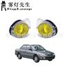 Applicable to Geely 02 Baiteng Proton Wira front halogen fog lamp Total Japanese bars light front bar light fog lights