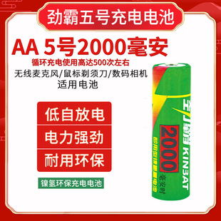 �Ű�5̖���늳���̖늳؛_�늳�懚�AA2000mAh����I�P���ͨ��