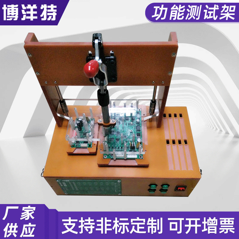 功能测试架 治具制作 手压式测试架 报警测试架 按照要求定 制