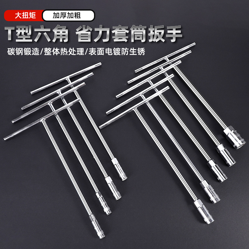 Factoria directa llave en forma de T llave de manguito hexagonal hembra llave de manguito llave de ahorro de mano de obra