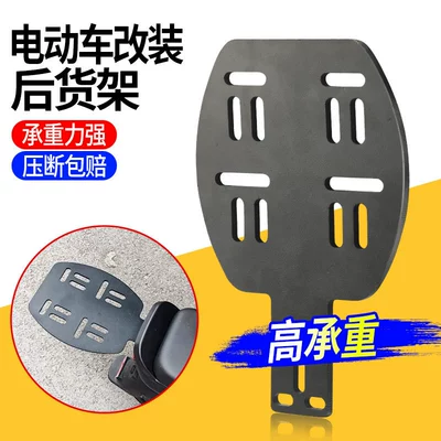 Box Tail Rack, Universal Fixed – Electric car tail box