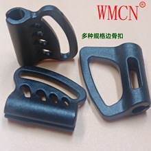 箱包配件包边胶骨扣花边绳索调节束尾卡扣蝴蝶勾扣20mm塑料边骨扣