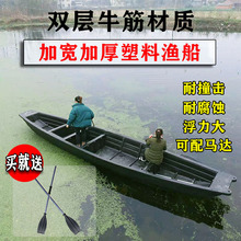 渔船加厚养殖小塑料捕鱼船小船钓鱼船冲锋舟鱼船船双层打捞PE包邮