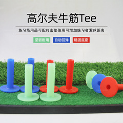 Golf Tendon Tee Colorful Rubber Ball Support Pad Accessories Soft Rubber Automatic Rebound Super Durable 9 Sizes