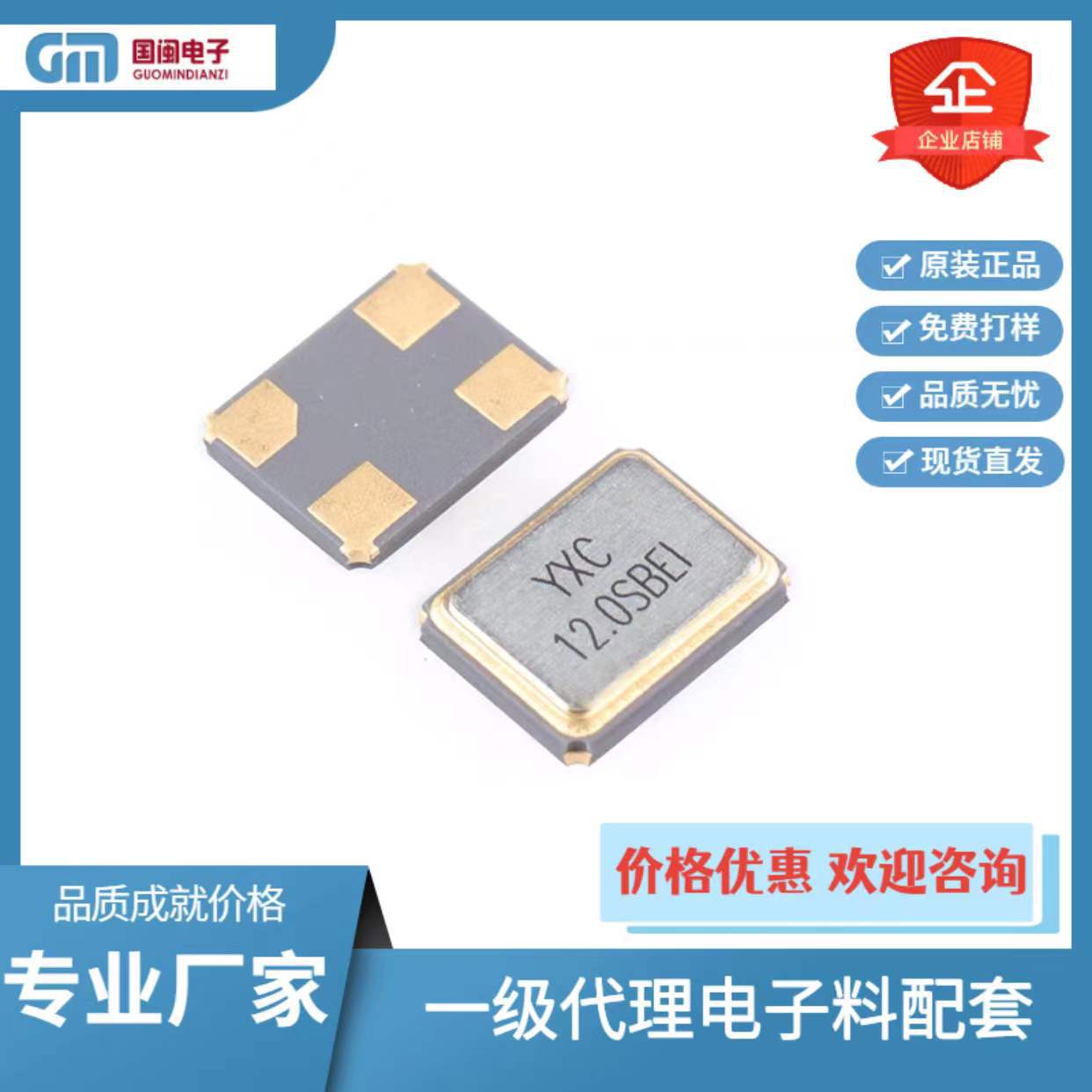 原装正品高精度贴片有源晶振100MHZ OSC钟振振荡器3225全型号