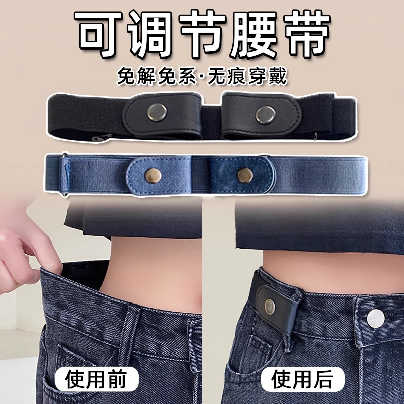 cinturón perezoso de mujer cintura de estiramiento artefacto vaqueros botón de contracción cintura reducida tamaño de botón de ajuste elástico