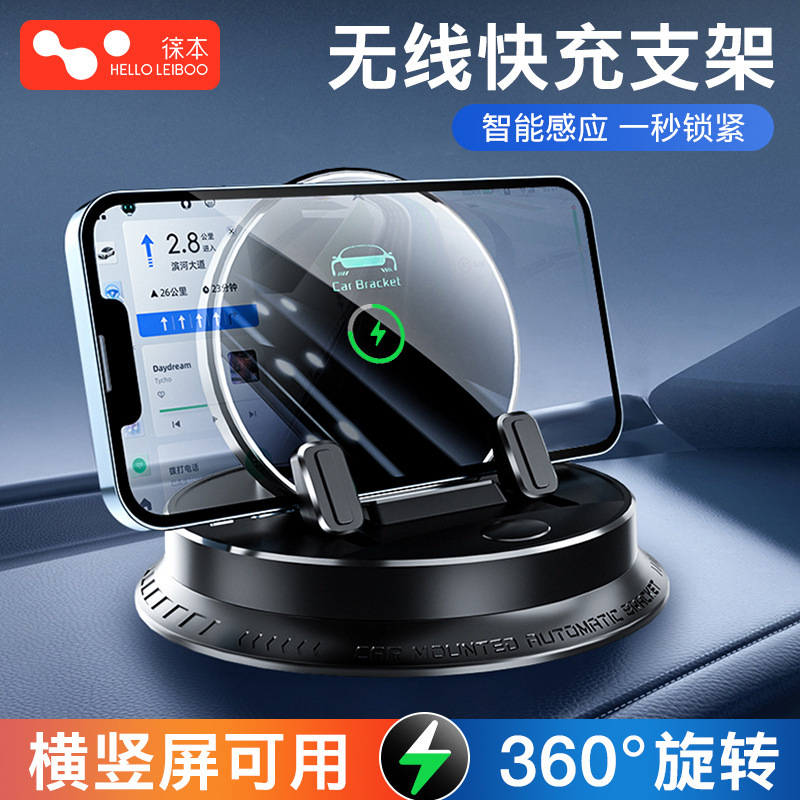 车载无线充电手机支架2025新款汽车导航专用支撑架中控台超级快充|undefined