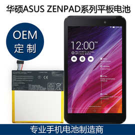 适用于华硕Asus ZENPAD系列K015/ME581CL/FonePad7/ P022平板电池