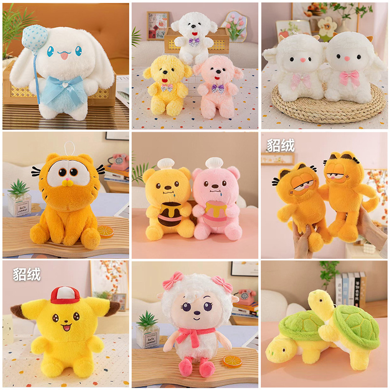 厂家批发新款8寸抓机娃娃毛绒玩具美羊羊厨师熊公仔婚庆抛洒玩偶