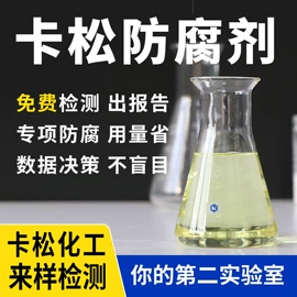 防霉/抗菌剂;杀菌灭藻剂