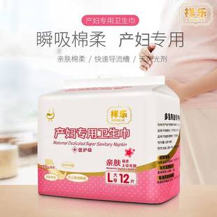 Maternal Sanitary Napkins Lighter Plus-size Night Sanitary Napkins Cotton Soft Skin-friendly Maternal Sanitary Napkins Postpartum Sanitary Napkins