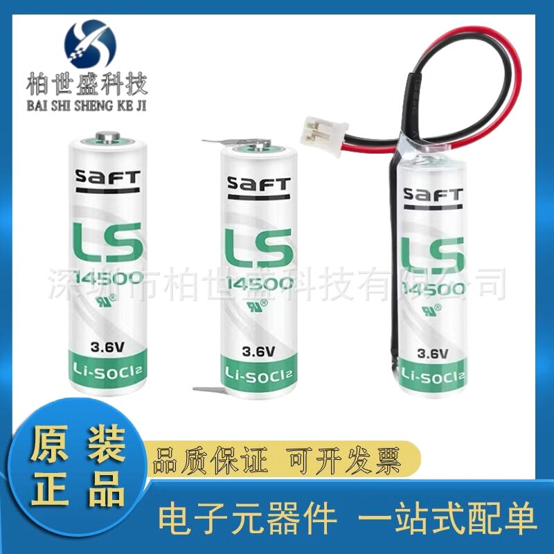 Wide number of driver batteries France SAFT LS14500 AA 3.6V PLC industrial control equipment lithium battery Wide number of driver batteries France SAFT LS14500 AA 3.6V PLC industrial control equipment lithium battery