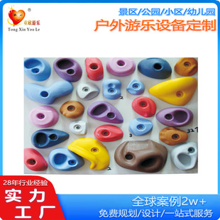 Outdoor Children's Interactive Physical Training Climbing Wall Kindergarten Park Theme Park Expansion Climbing Wall Climbing Point