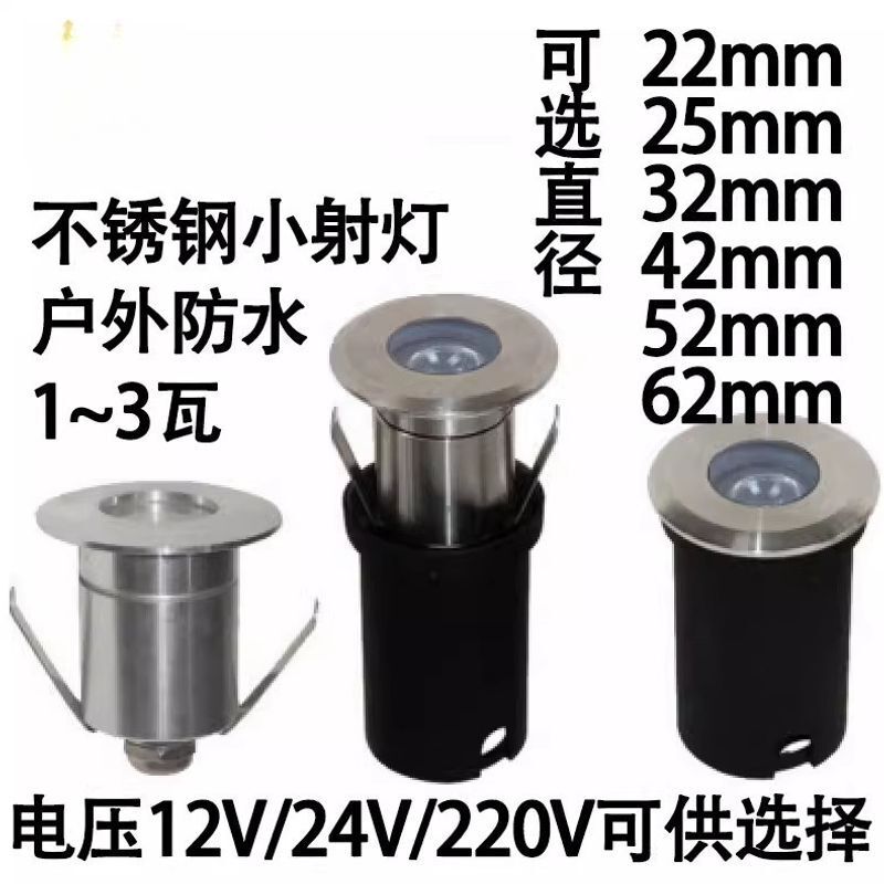 Led Mini Ultra-Small Star Light Stainless Steel Underground Light Step Light Outdoor Waterproof Embedded 1 Watt 12/24V