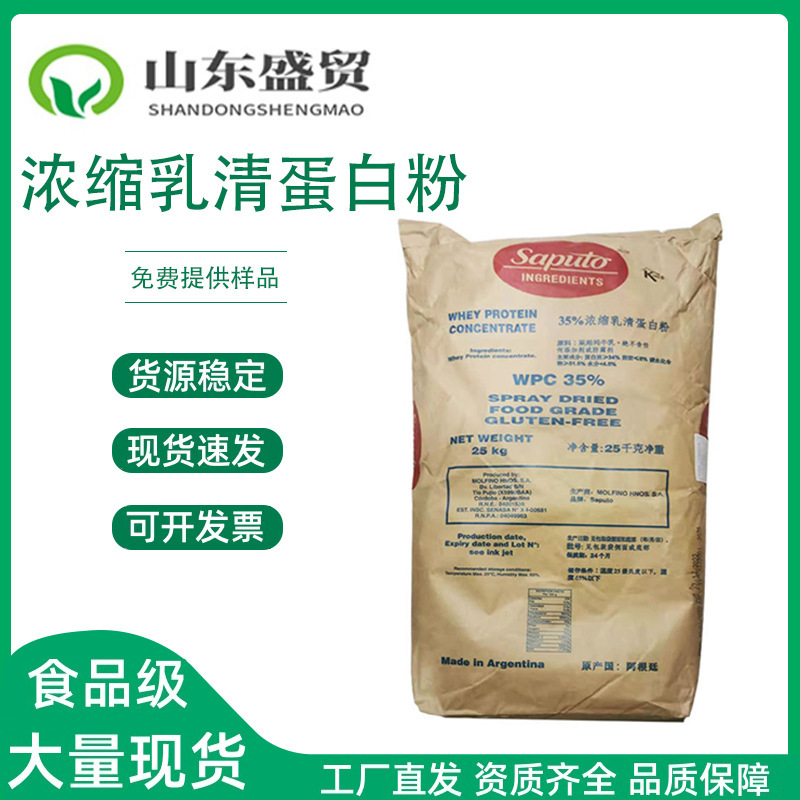 Concentrated Whey Protein Powder 35% Food Grade Heat Stable Whey Protein Quality Assurance Concentrated Whey Protein Powder 35% Food Grade Heat Stable Whey Protein Quality Assurance