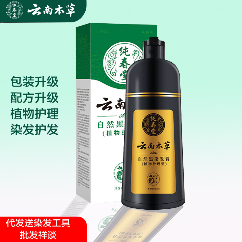 Hair dye from Yunnan province for gray hair