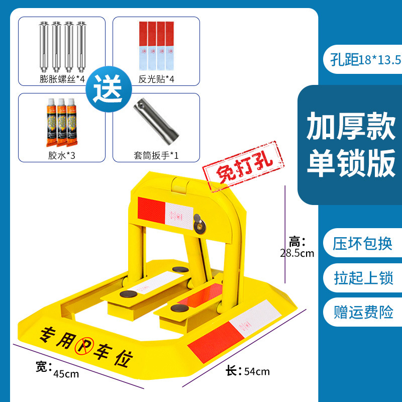 [드릴링 없음] 두꺼운 단일 잠금 장치 + 접착제