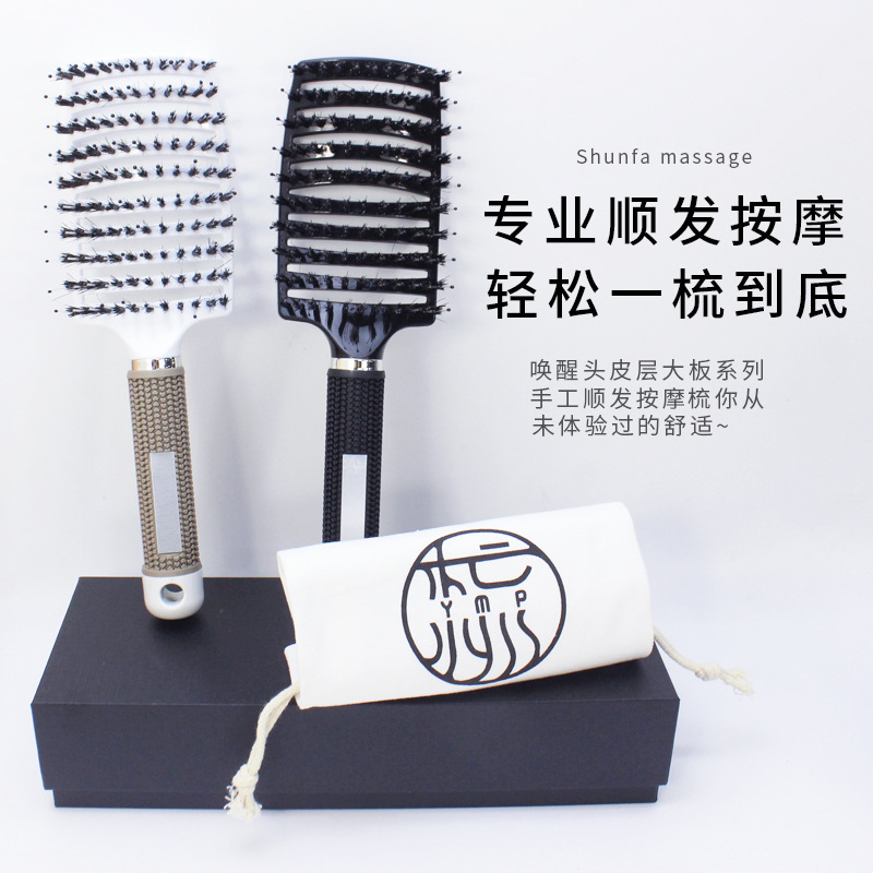 豚のたてがみの毛の大きい曲がった櫛のギフトボックスのクロスボーダーのふわふわしている背中のアーチ形の静電気防止の骨の豚のたてがみの歯のプラスチックの櫛|undefined