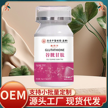 谷胱甘肽鱼胶原蛋白肽香港中医制药压片糖果一件代发快速出单