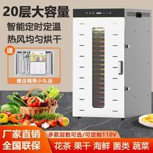 烘干机小型家用食品水果蔬菜肉类金银花药材食物商用烘干机包邮