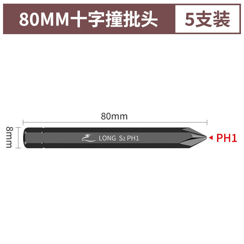 【80mm】블랙 크로스 PH1(5개)