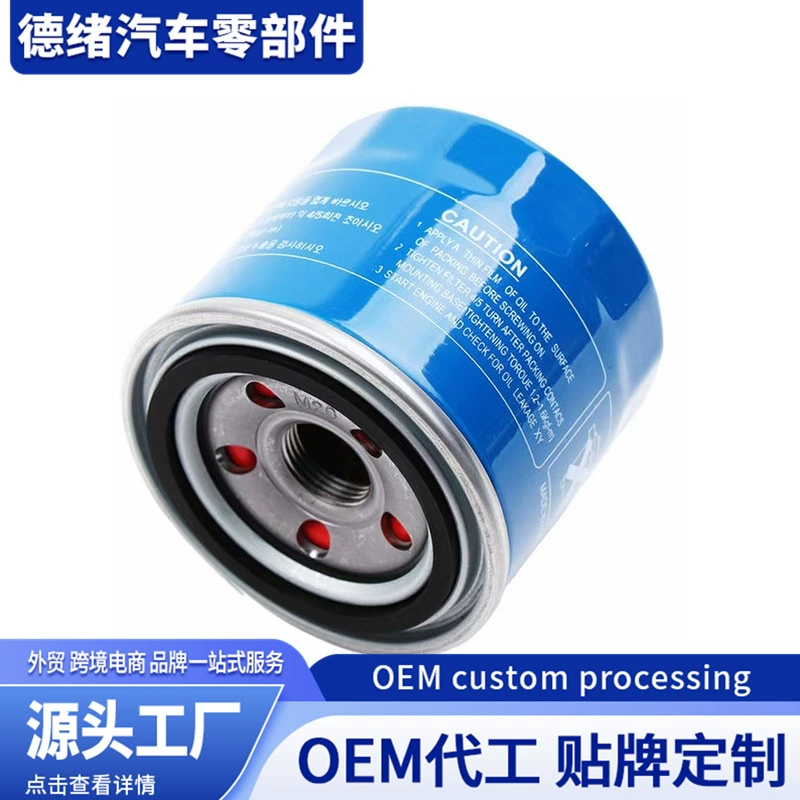 В наличии: фильтрующий элемент масляного фильтра 26300-35505, подходит для двигателей Hyundai с быстросъемным фильтром.