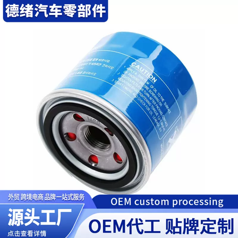 现货供应机油滤芯26300-35505适用现代滤滤清器速发发动机