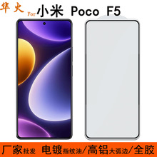 mXiaomi/СPOCO F5䓻Ĥָy͸XȫzPro֙CĤ