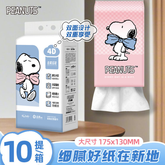 Snoopy Series Hanging Drawable Paper Raw Wood Pulp Paper Towel Napkin Toilet Paper Hanging Drawable Large Bag Toilet Paper