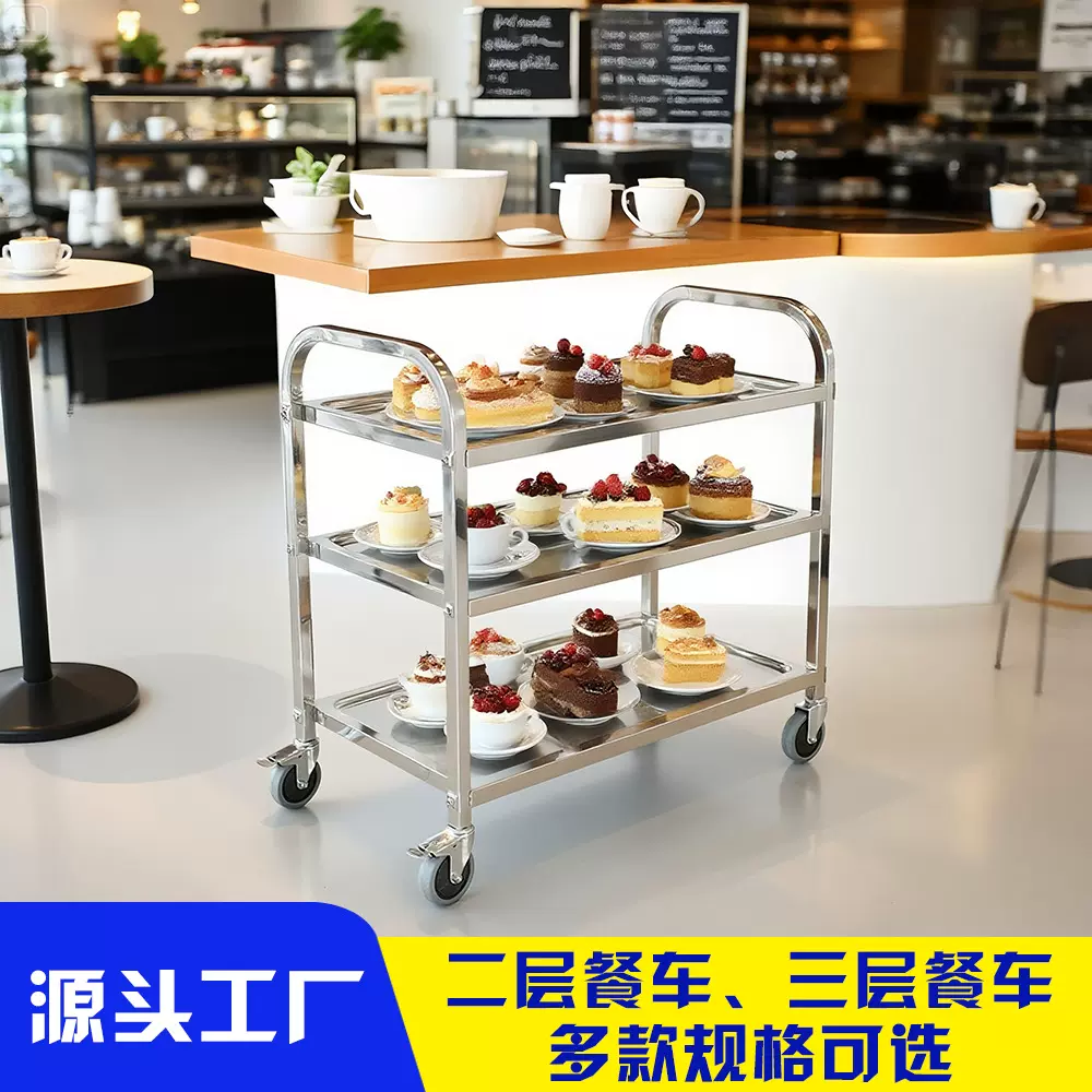 三层餐车不锈钢收餐车金属收碗车商用餐厅上菜车可移动酒店手推车