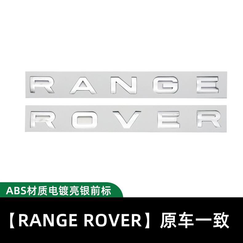 Land Rover car emblem, lettered tail emblem, front grille emblem, Range Rover, Evoque, Velar, Discovery 5, 4, Executive, Sport, English modification stickers