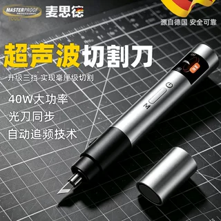 手持电动超声波切割刀便携雕刻切割机小型3d打印水口电磨