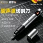 手持雕刻超声波电动电磨