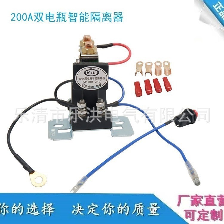 汽车双电瓶隔离器智能保护器电瓶管理器12V24V继电器房车改装越野