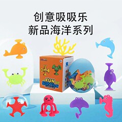 Cross-border best-selling Ocean Series Animal Suction Cup Toy Suck Suck Stick Play Bath Card through Jiajia Toys