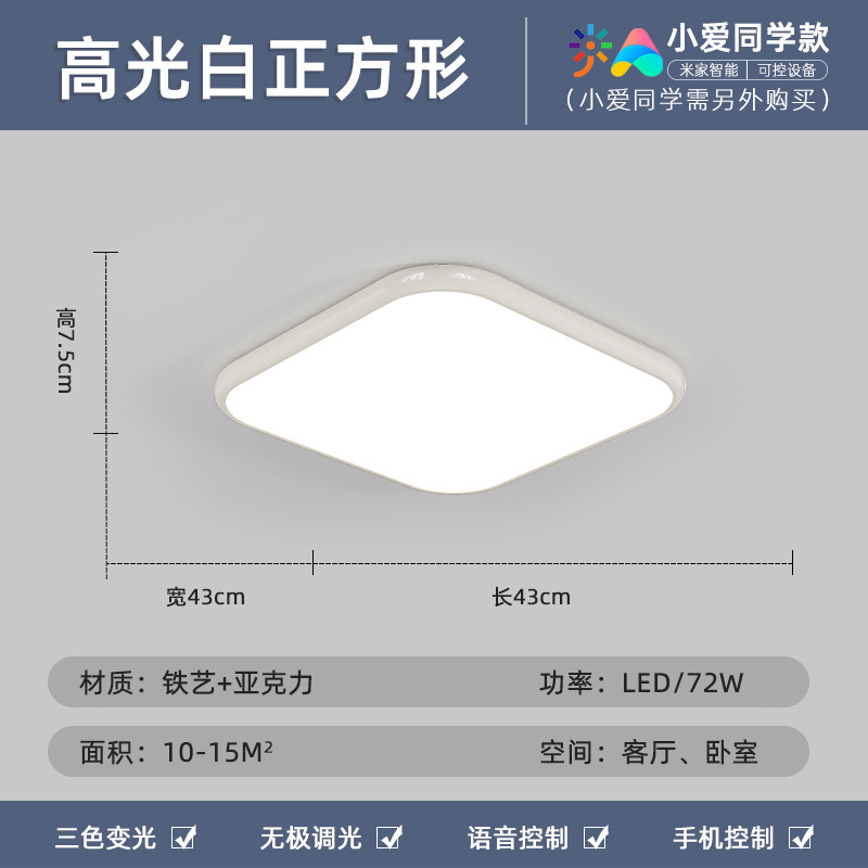 Luz de techo de sala de estar simple y moderna protección de ojos de espectro completo paquete rectangular ultra delgado Guangdong Zhongshan Hall lámparas