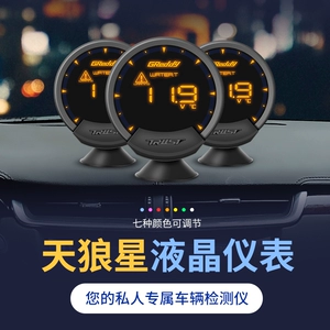OBD digital display modified instrument LCD multi-function turbo water temperature RPM boost racing gauge triple display for Sirius Civic