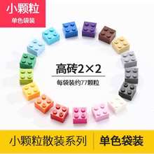 MOC С�w��ƴ�b�eľDIY��� Brick�u2x2 ���ݘ���3003���A��ɢ�b