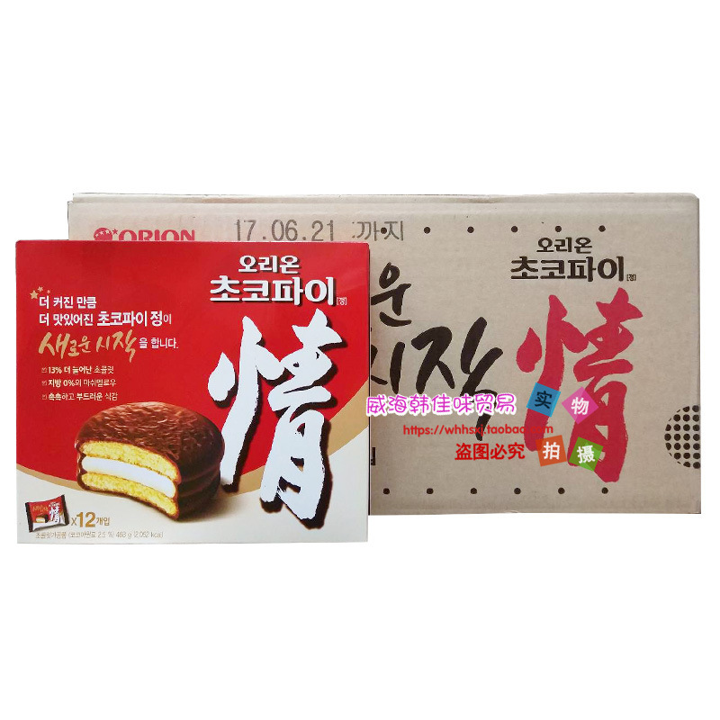 好丽友巧克力情派468g盒装独立包装韩国进口零食品蛋糕西式糕点