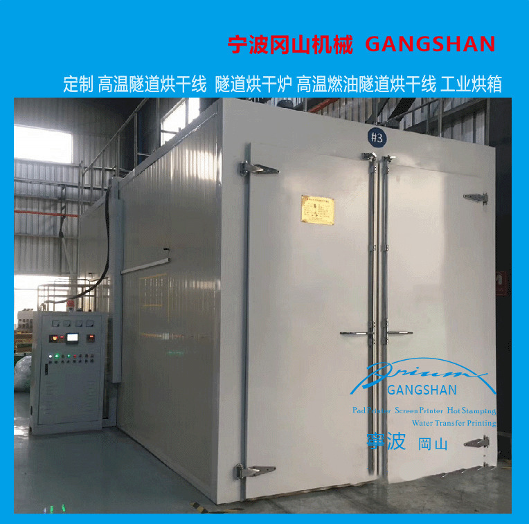 工业烘箱 隧道炉 烘干生产线 UV远红外固化设备