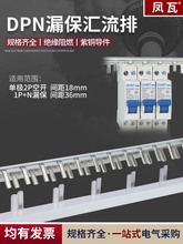 DPN©늅R����1P+N63A���~�ņΘO��ƥ΢�Ϳ��_��·���R���B���~��