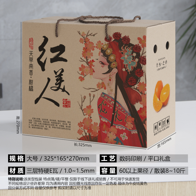 Caja de embalaje de naranja de miel Caja de regalo Caja vacía Caja de embalaje de naranja Caja de cartón 5 / 10 kg Caja de embalaje de naranja Caja de embalaje de naranja