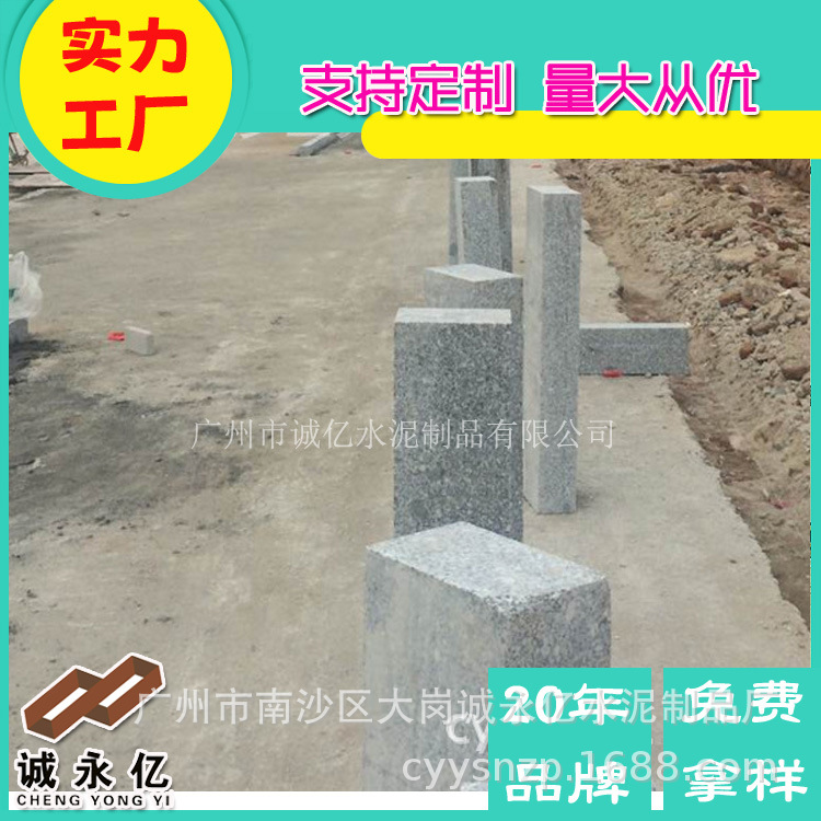 混凝土预制仿花岗岩侧石砌块 马道旁pc路沿石 路缘石厂家供应