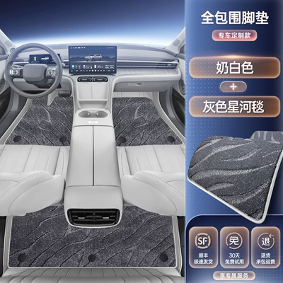 Modification Accessories, Trunk Mats, Car – Modelə uyğun ayaqaltı - premium-selection-creamy-white-gray-galaxy-blanket-a-galaxy-of-sparkling-stars