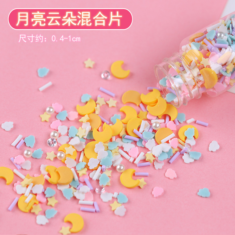 月亮云朵混合片A